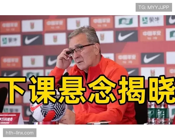 竞技俱乐部确认主帅离任悬念球队正式进入调整期