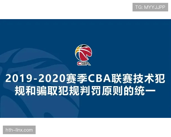 篮球规则中干扰发球违例的具体情形与判罚标准全面说明