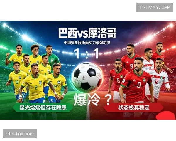 世界杯C组巴西争夺关键积分
